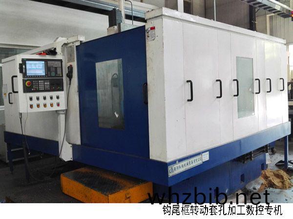 火車(che)鉤(gou)尾(wei)框轉動套孔加(jia)工數控機牀