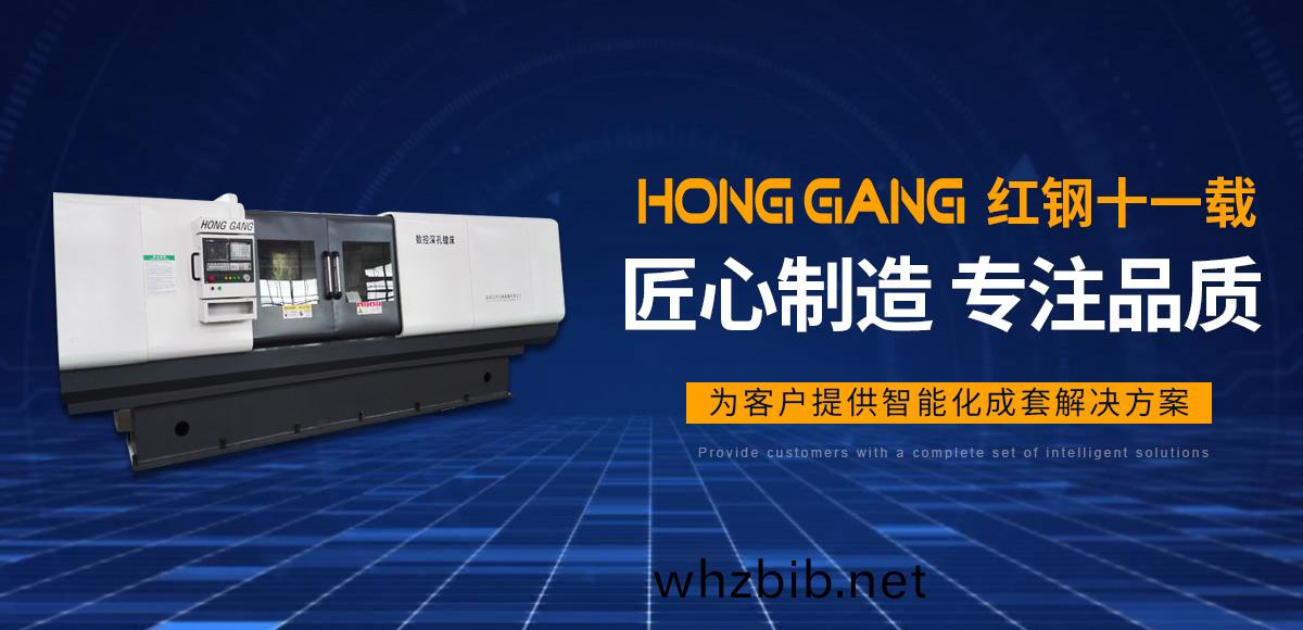 安陽紅(hong)鋼機械裝備有限公司(si)